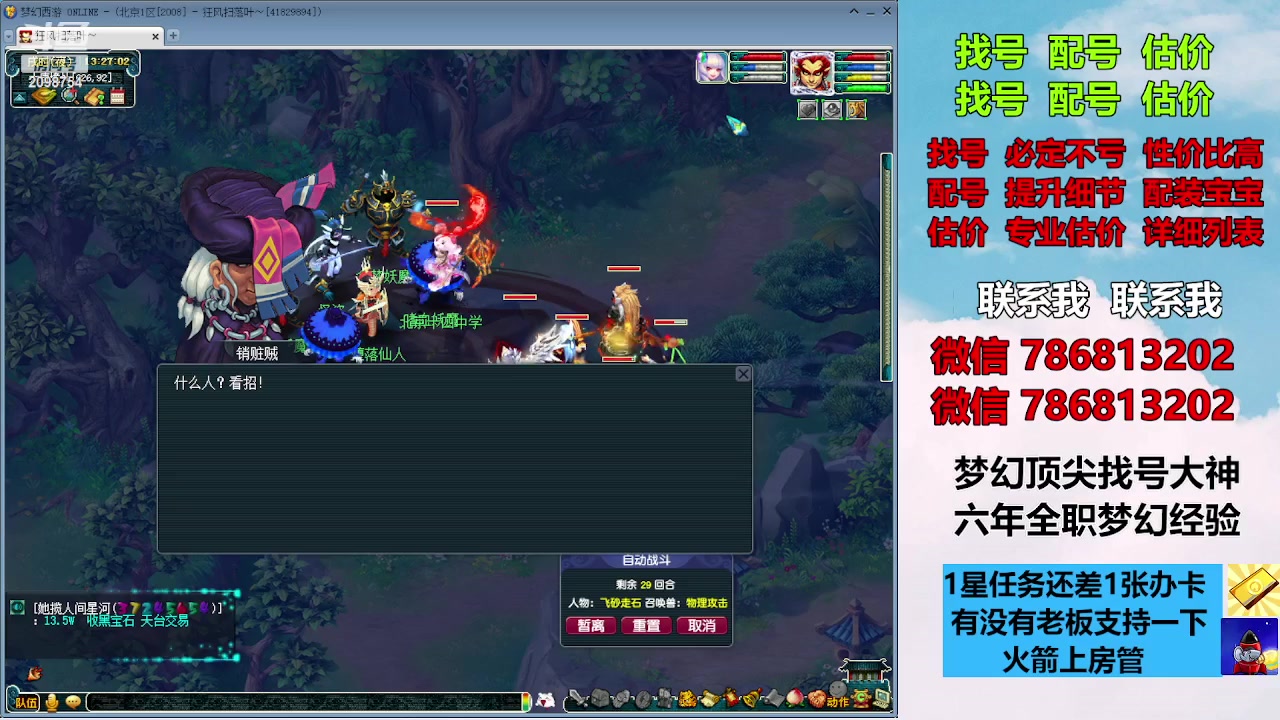 【2023-09-25 12点场】来自1995：找号主播。估号配号就是专业