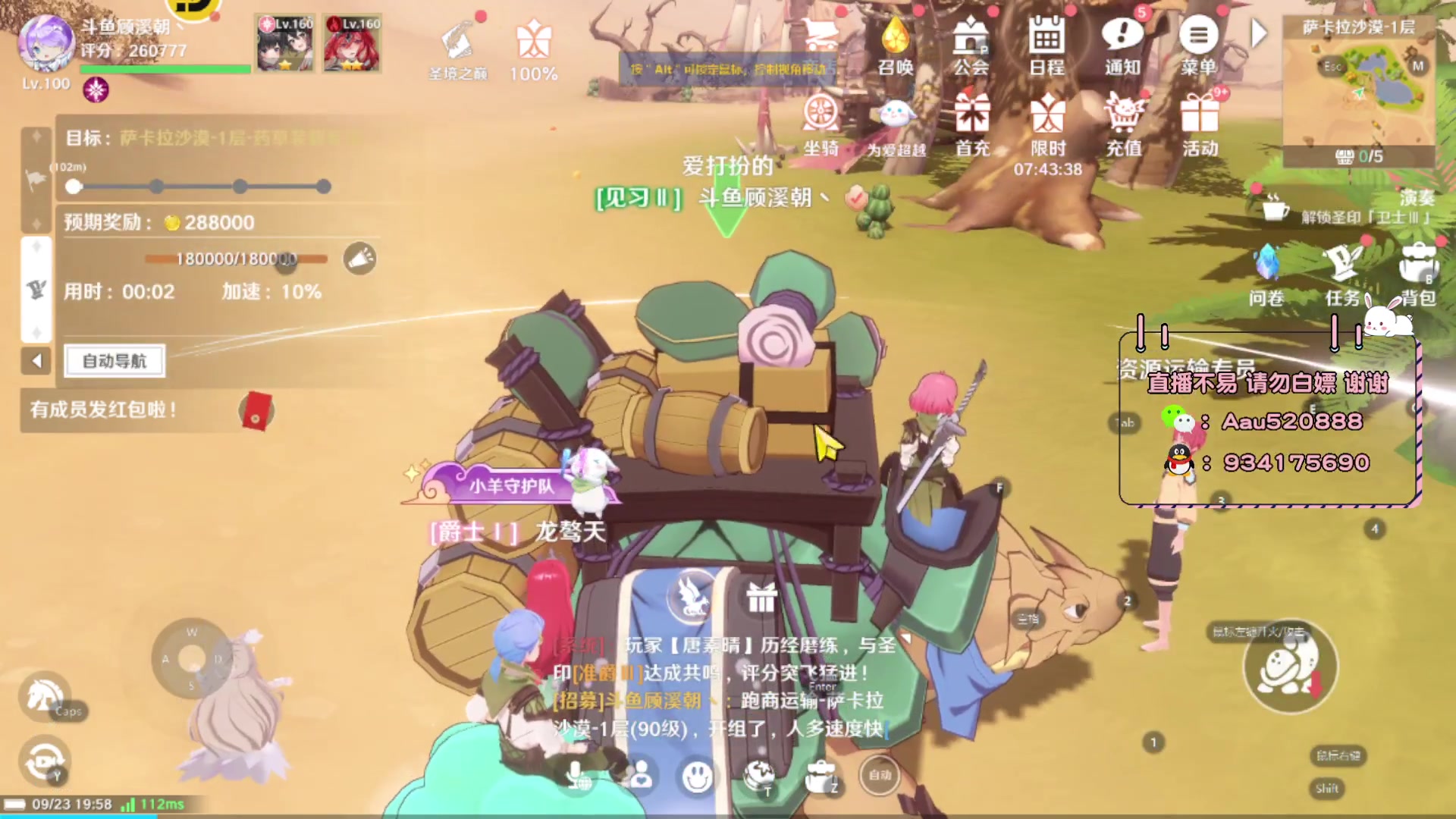 【2023-09-23 19点场】顾溪朝丶：今日讨论圣境之塔