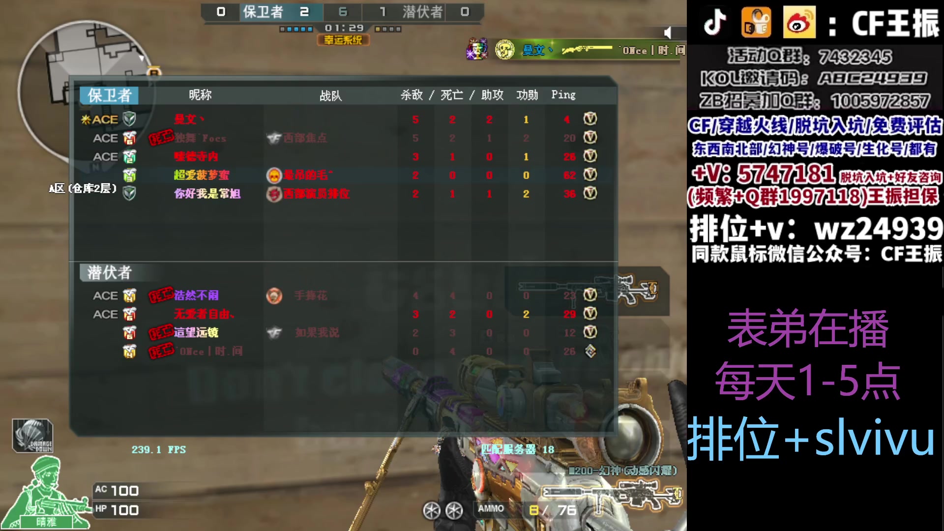 【2023-09-25 12点场】CF王振：冲刺北部枪王之王~ 24939