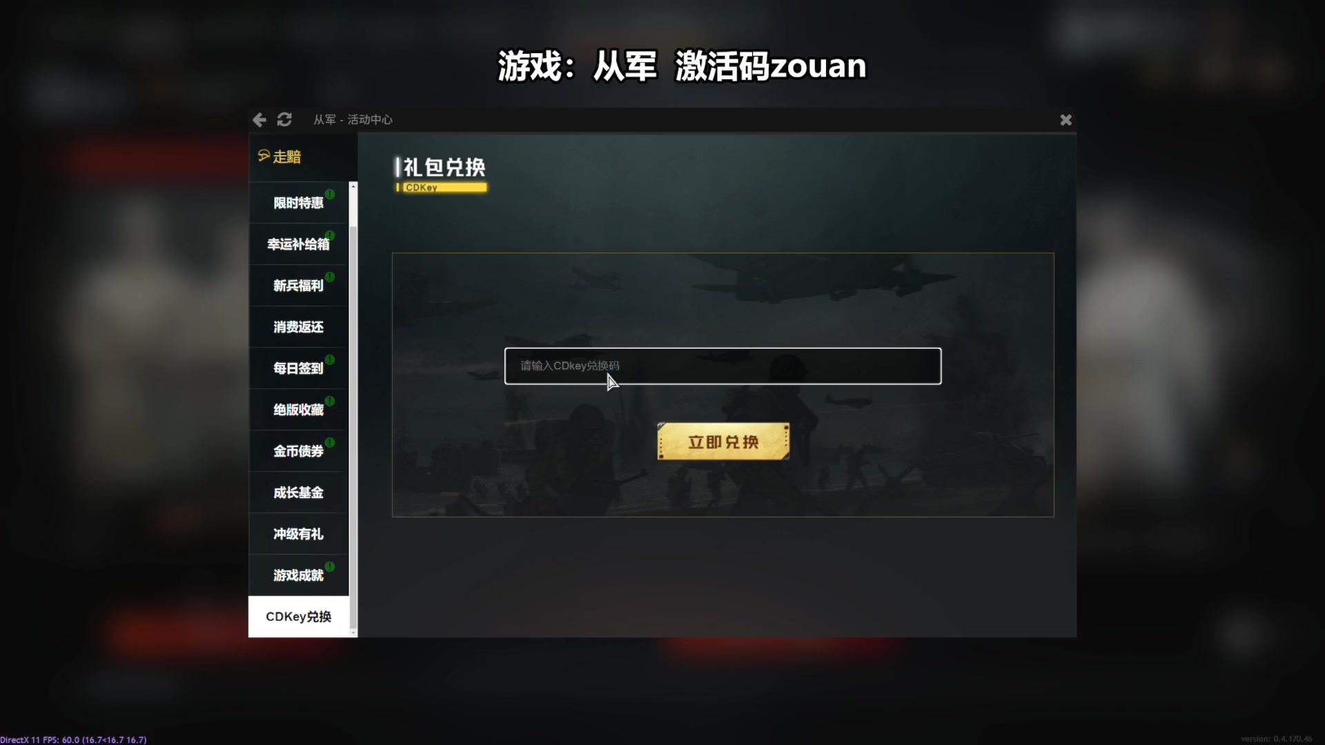 【2023-09-25 14点场】走黯：先玩从军！68318
