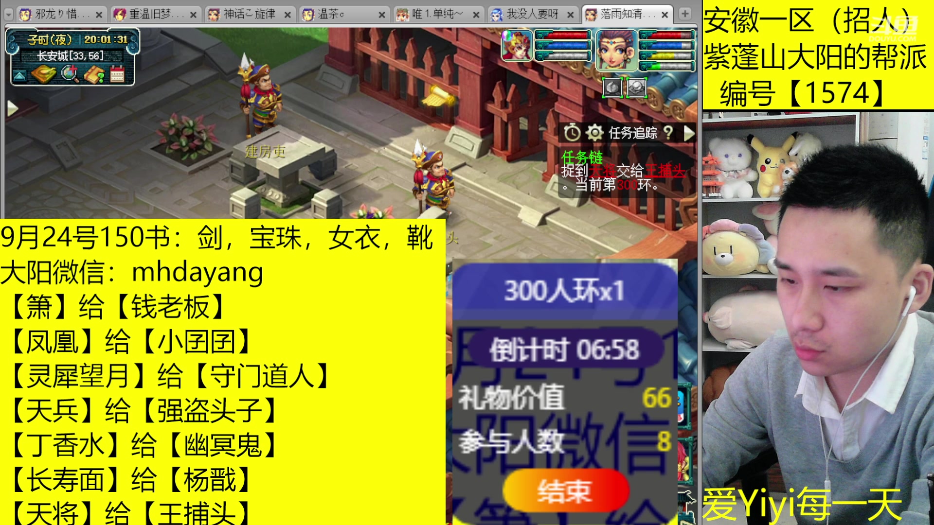 【2023-09-24 19点场】梦幻大阳：双倍亲密度，1元粉丝牌，冲鸭！！！！