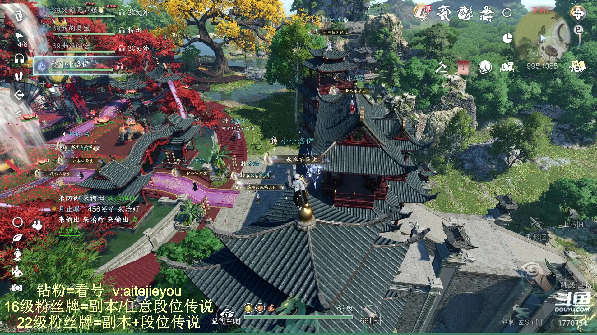 【2023-09-21 18点场】解忧丶丶：罗刹门：看看端游新版本