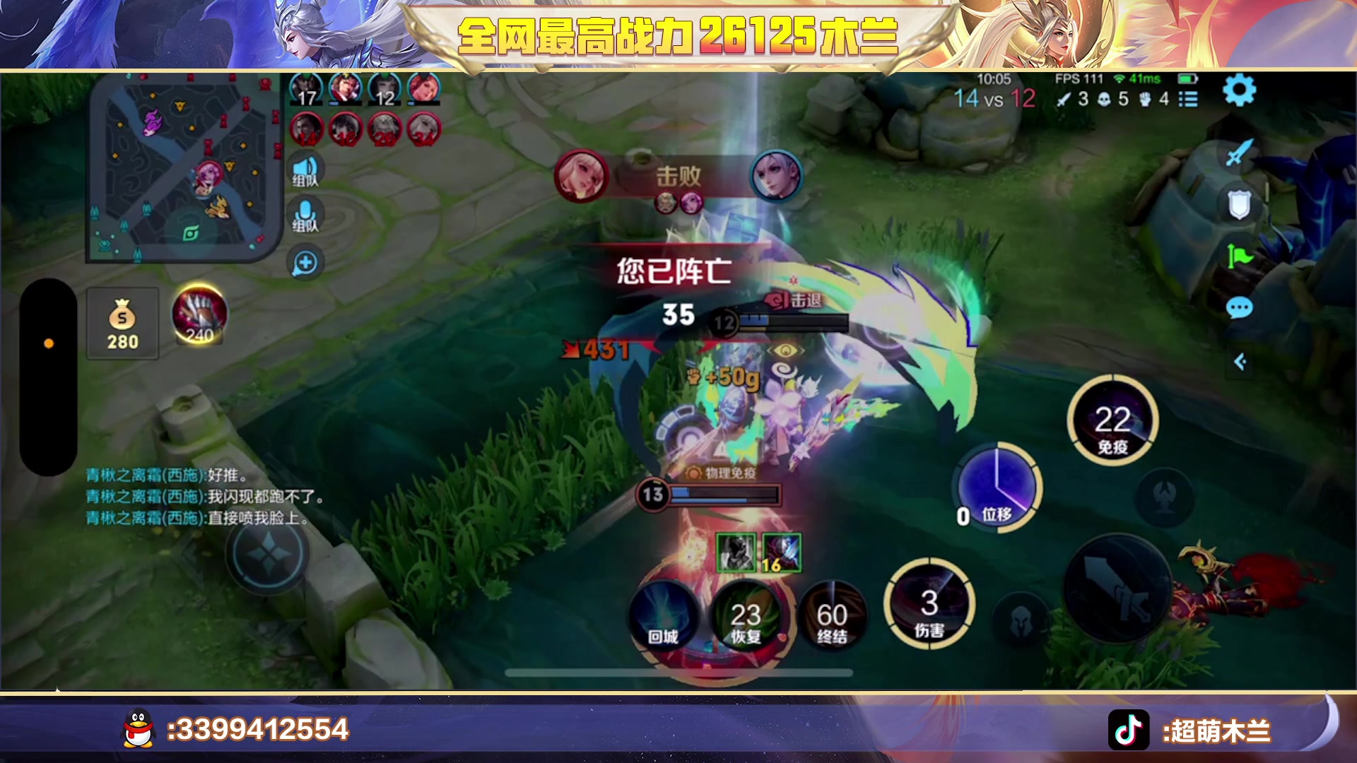 【2023-09-20 16点场】超萌木兰：前十小木兰冲第一！