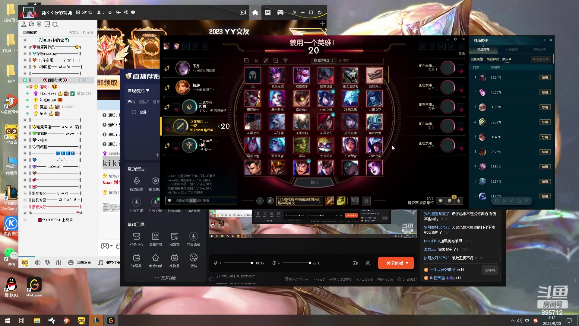 【2023-09-20 02点场】一只蘇l：蘇宝：黄金三倍亲密度！