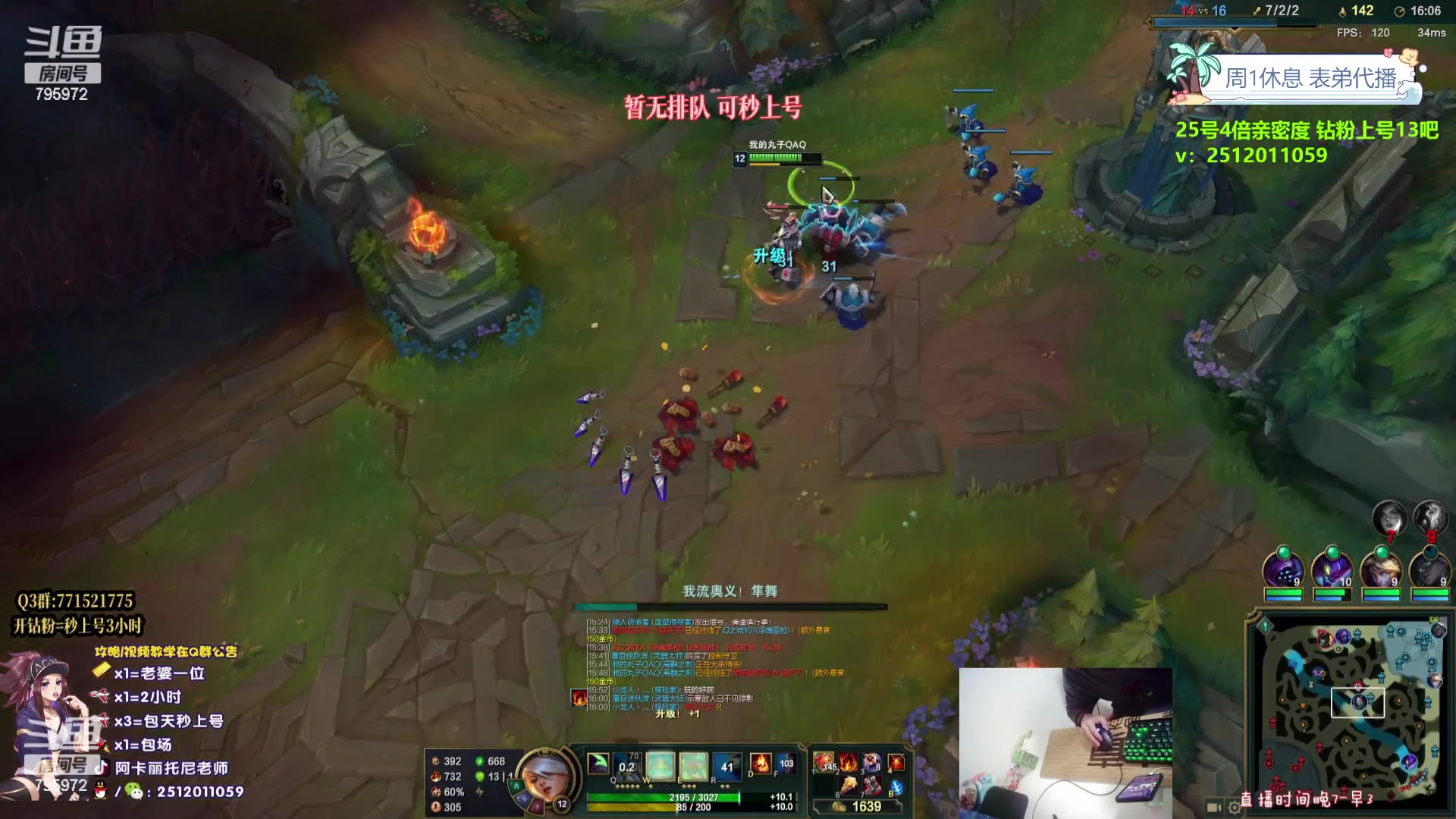 【2023-09-25 06点场】Akl托尼老师：飞机上号【王者阿卡丽】大师局乱杀中