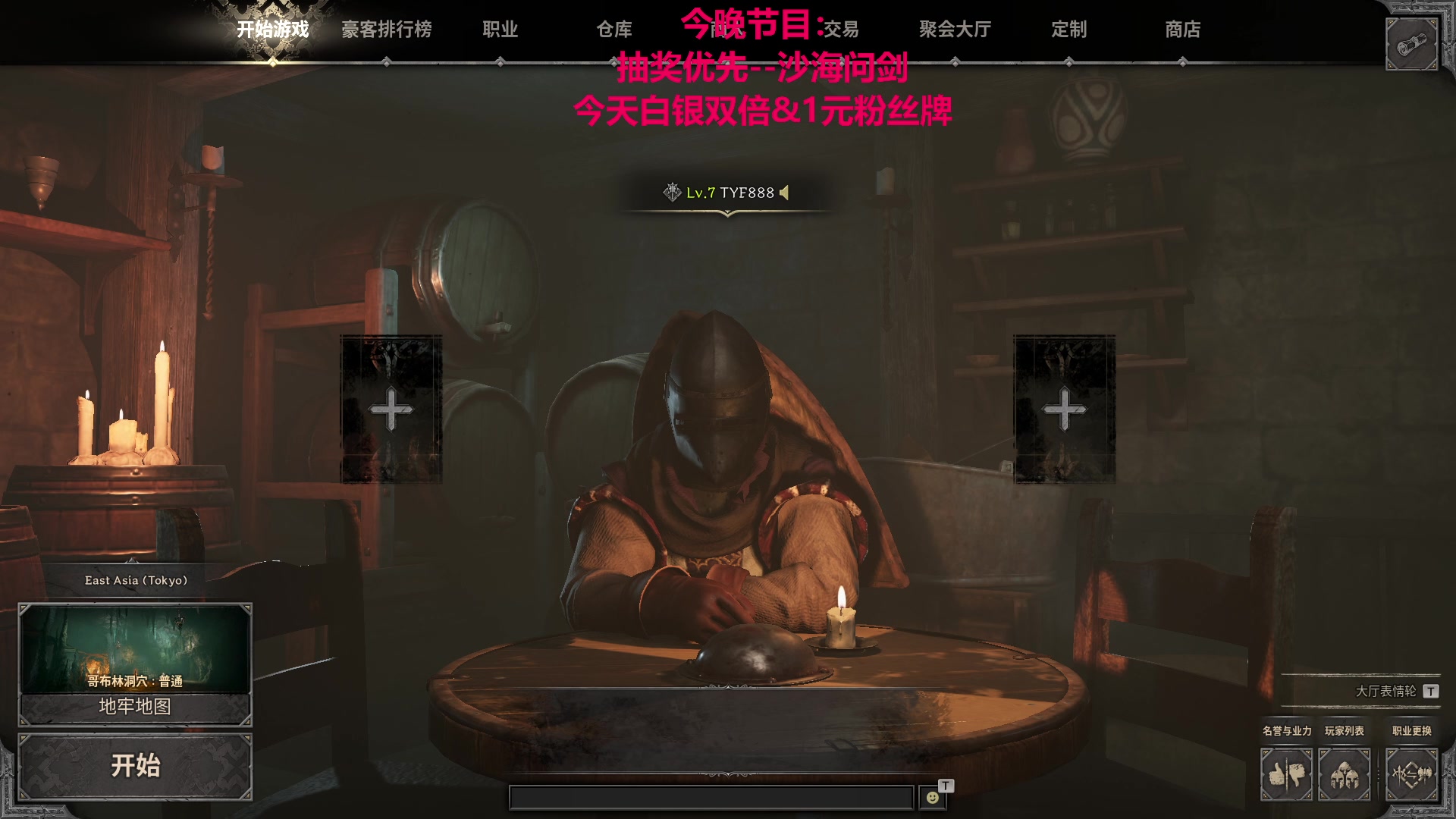 【2023-09-25 00点场】TYF唐亦风：白银双倍+1元粉丝牌