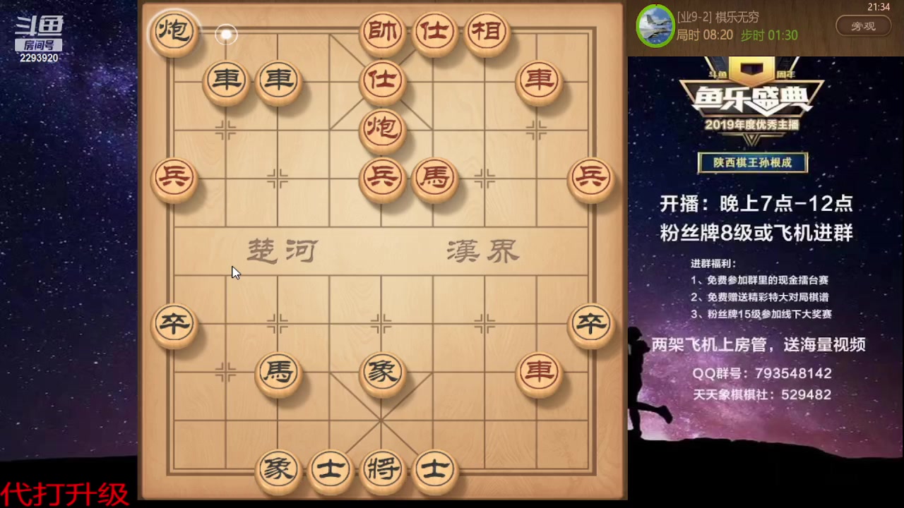【2023-09-25 20点场】日月轮回888：特级教练巅峰对决！