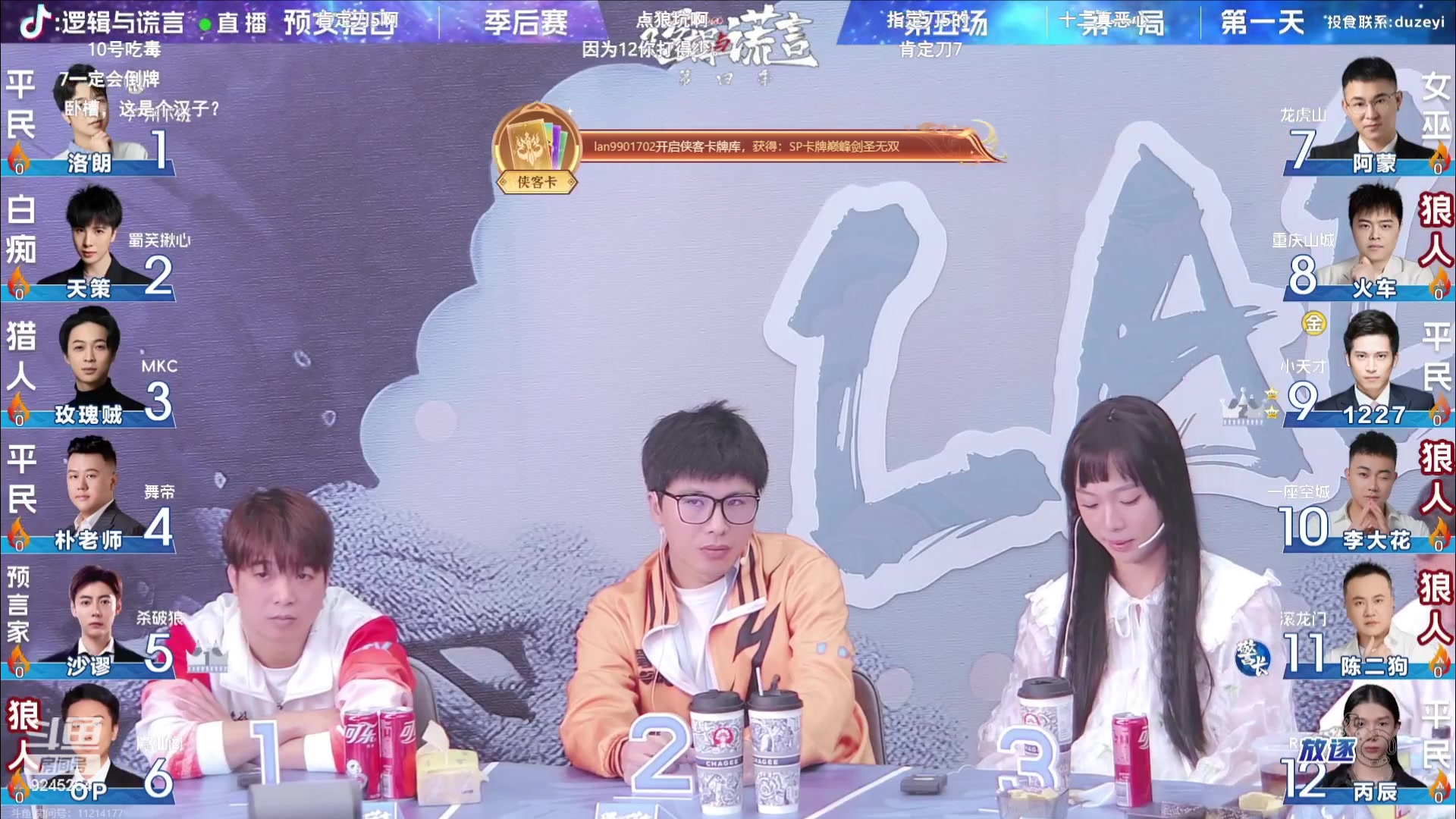 【2023-09-24 18点场】白日梦想家II7：今晚的LAL 皇马对巴萨？