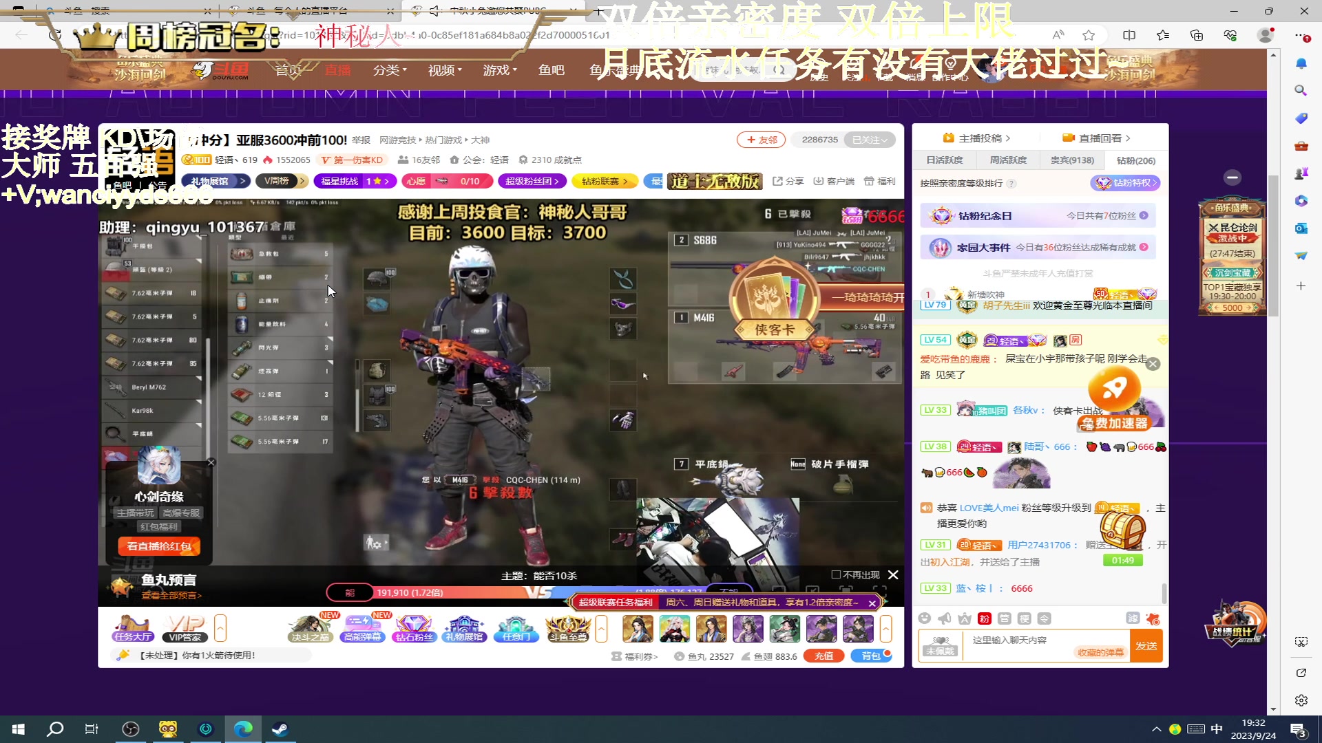 【2023-09-24 18点场】晚辞77：{双倍}顶尖的手法 精准的枪法