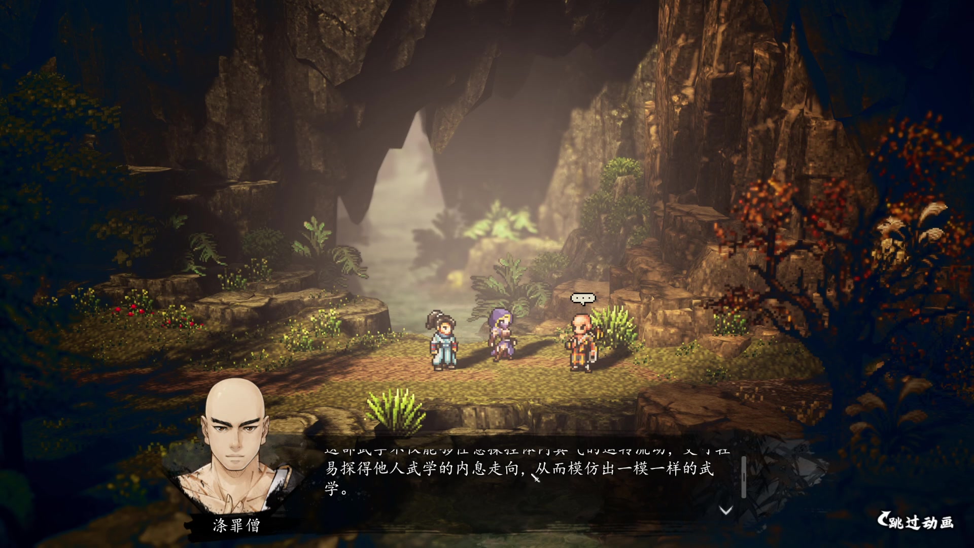 【2023-09-25 20点场】春秋冫：《逸剑风云决》秋掌柜的游戏客栈