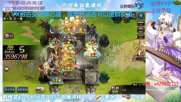 【梦幻模拟战】远古打鸟5输出模式（P4+P5）