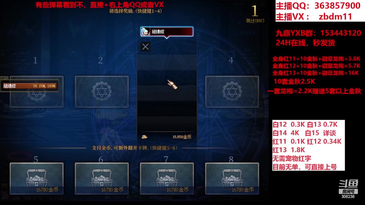 【2023-09-25 12点场】主播东门：东门：强化增幅大狂欢