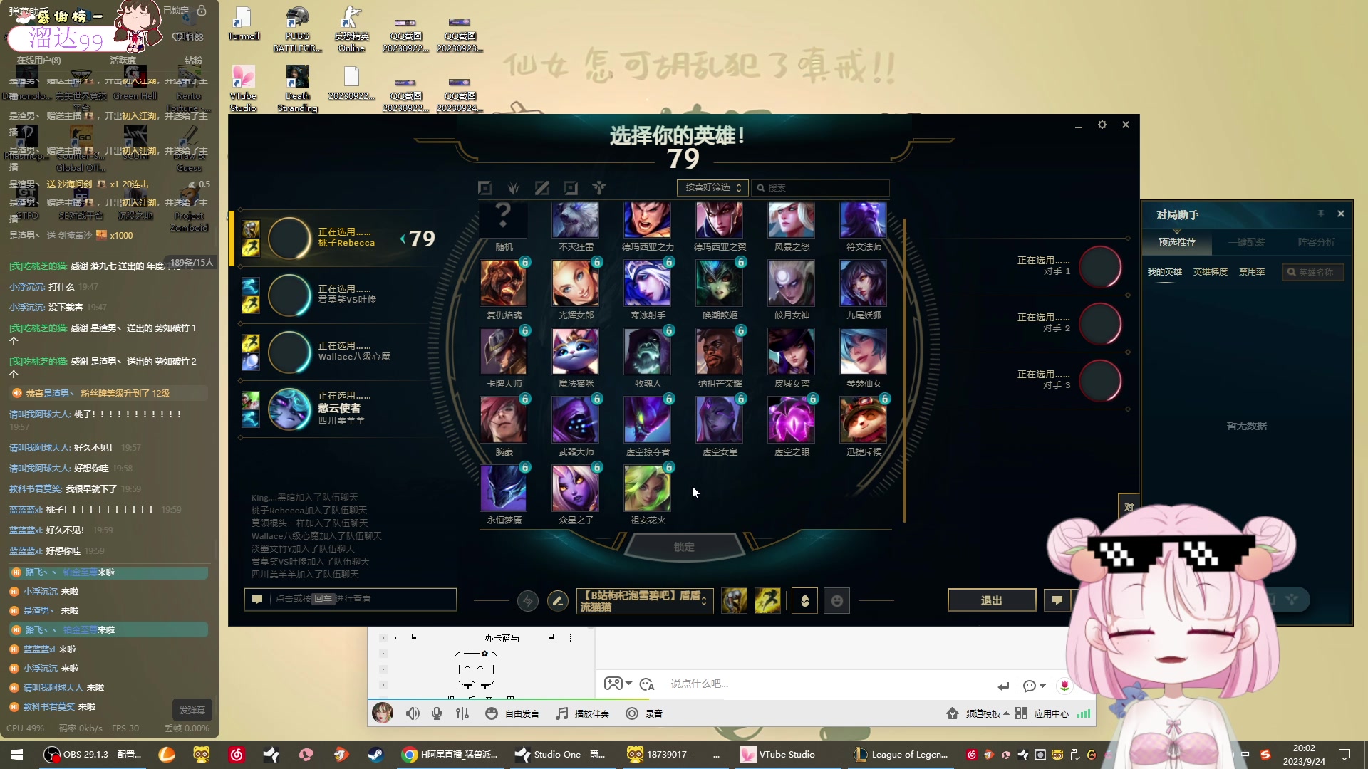 【2023-09-24 19点场】吃桃芝的猫：【小奶团】一元粉丝牌~友友们
