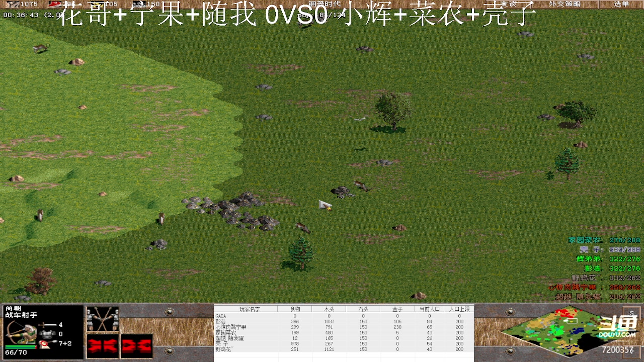花哥+宁果+随我 0VS3小辉+菜农+壳子