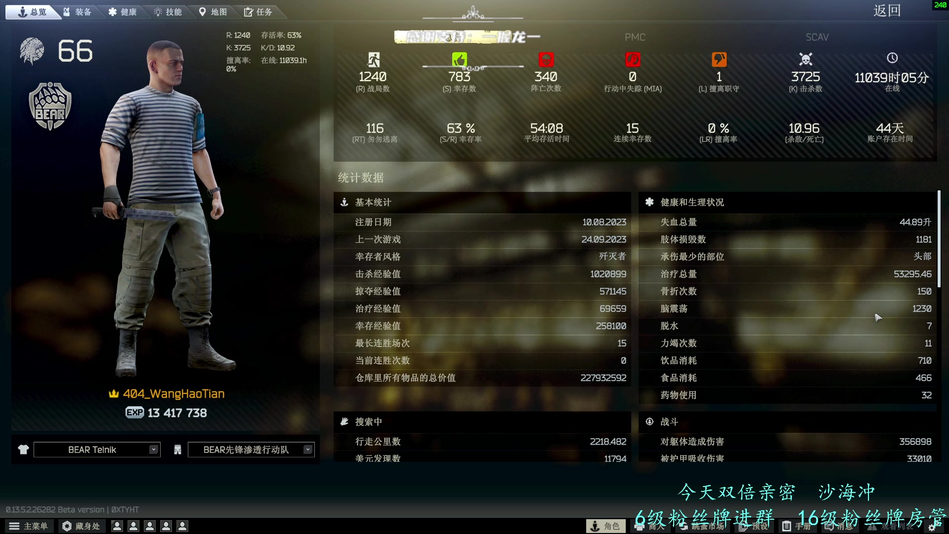 【2023-09-24 15点场】王浩天儿：【404/66级】纵有疾风起人生不言弃。
