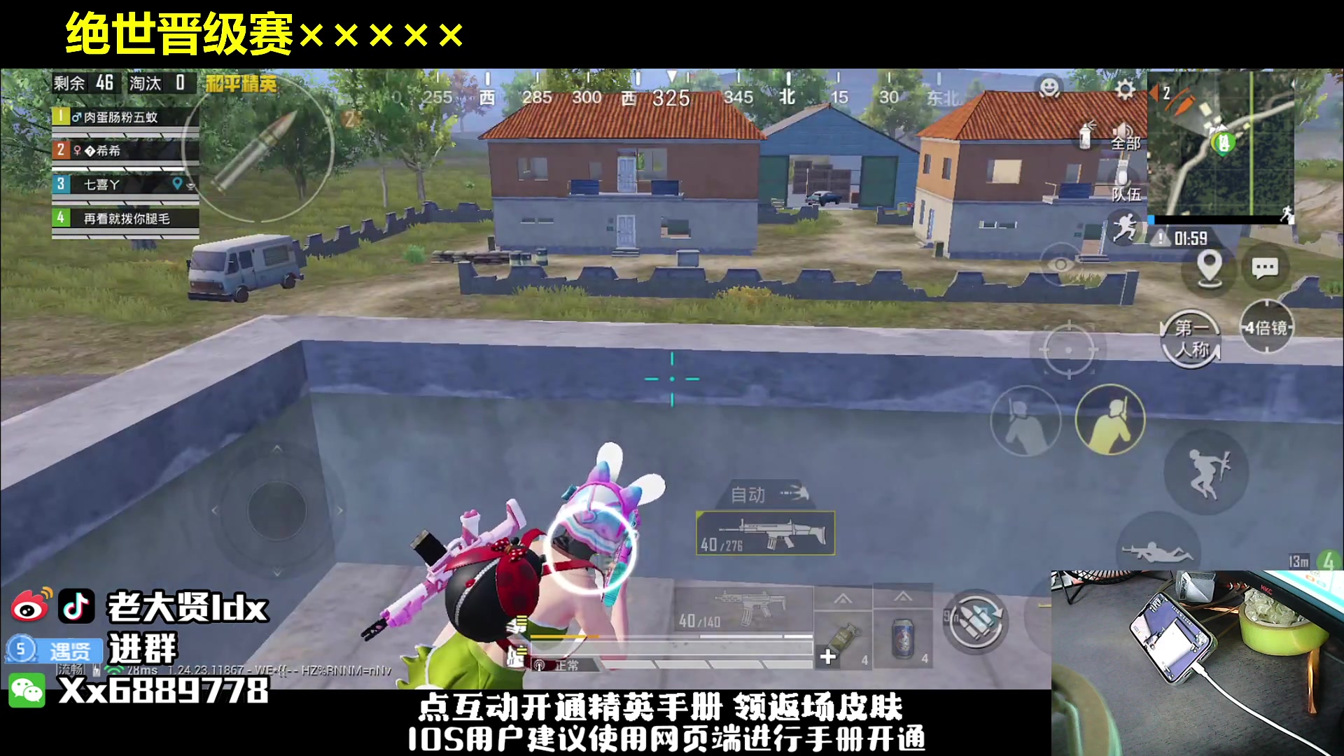 【2023-09-25 16点场】老大贤：【新版本】晋级赛1v4：钢枪不识贤贤