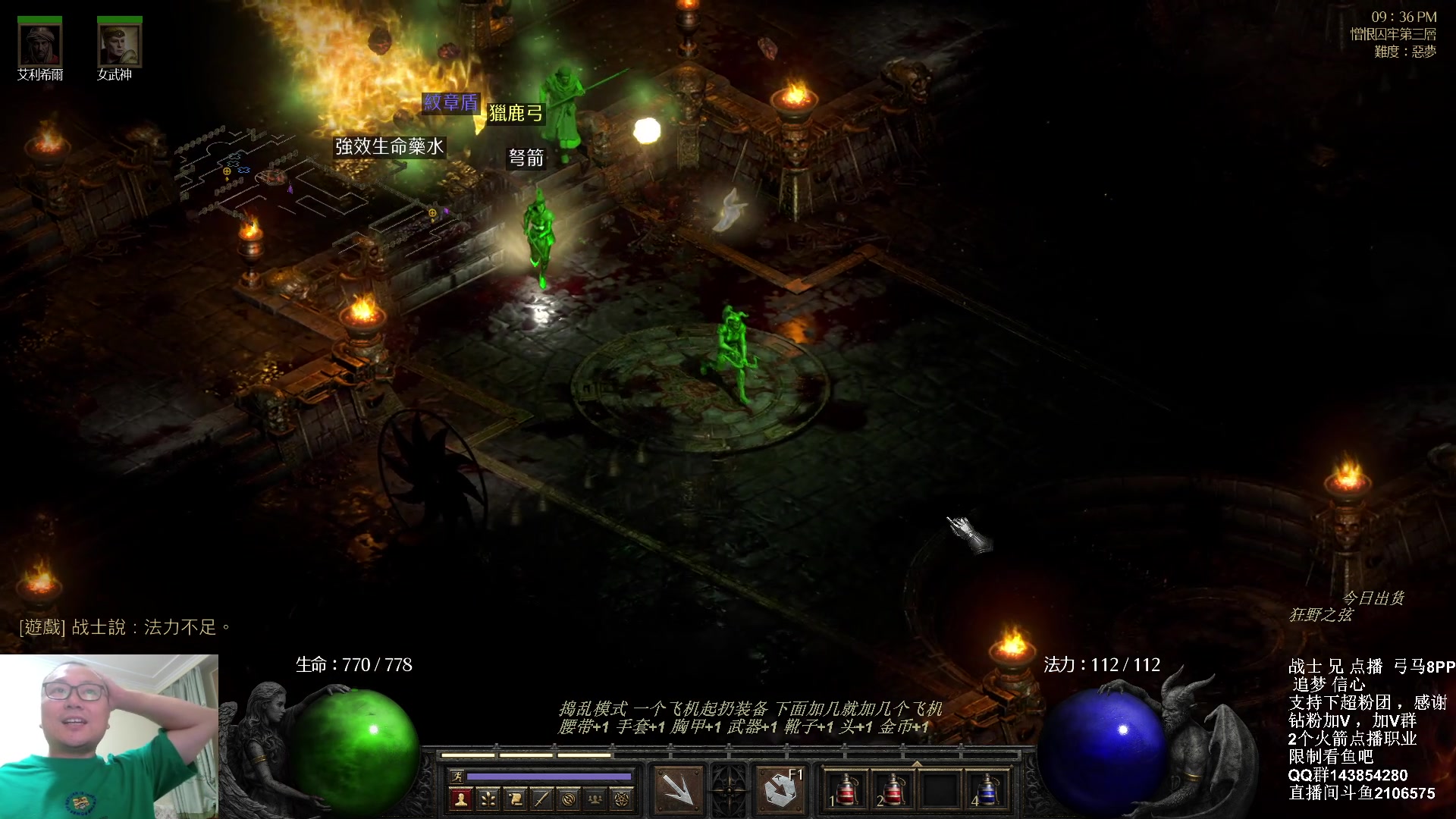 【2023-09-25 20点场】英雄吕布：暗黑 专家8PP弓马开荒