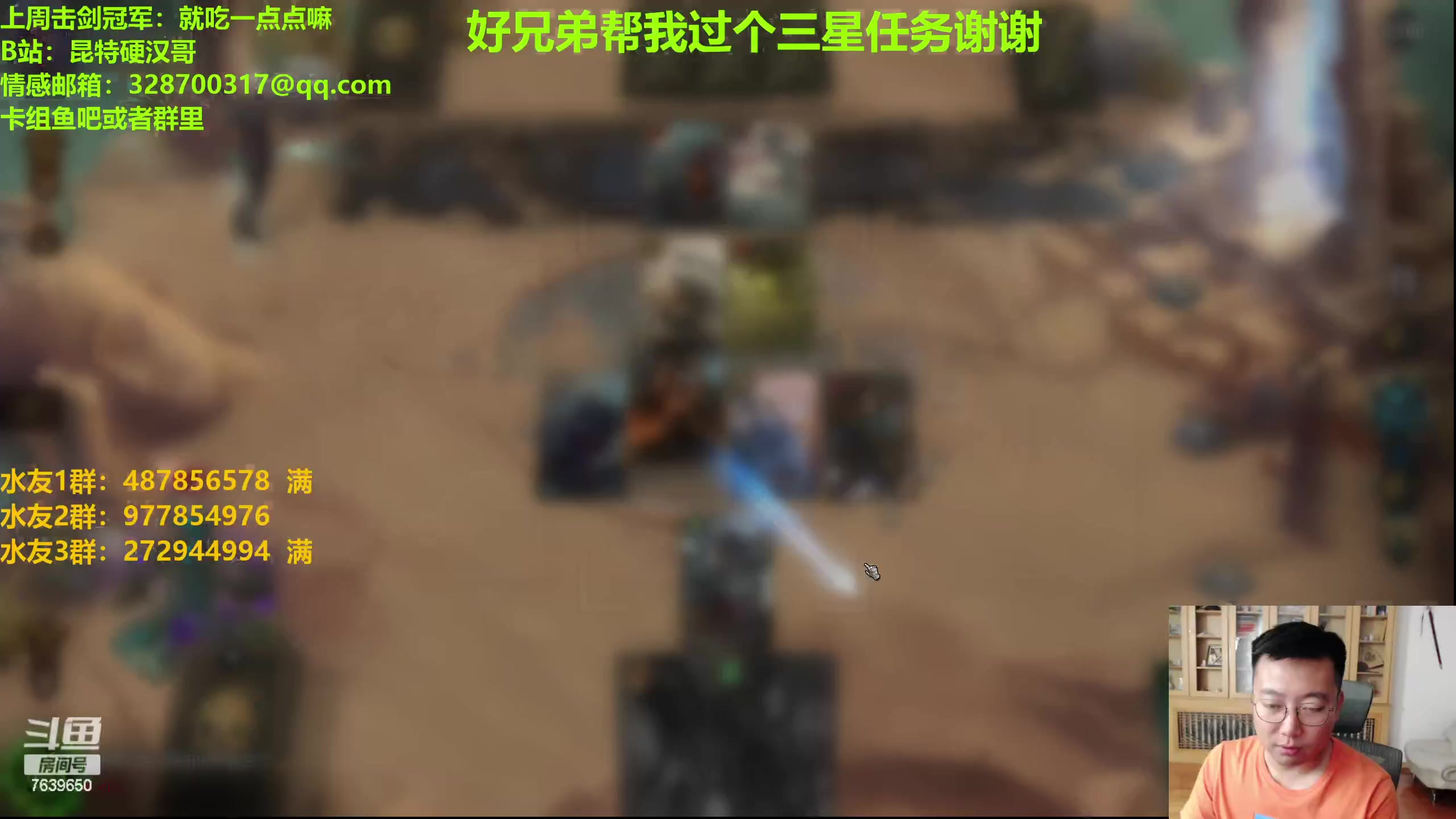 【2023-09-24 21点场】硬汉哥孙士彧：昆特牌60新卡新版本正式上线