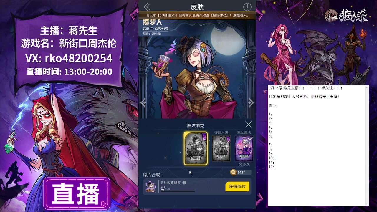 【2023-09-25 15点场】蒋先生KG21：9月25日直播!!!!!