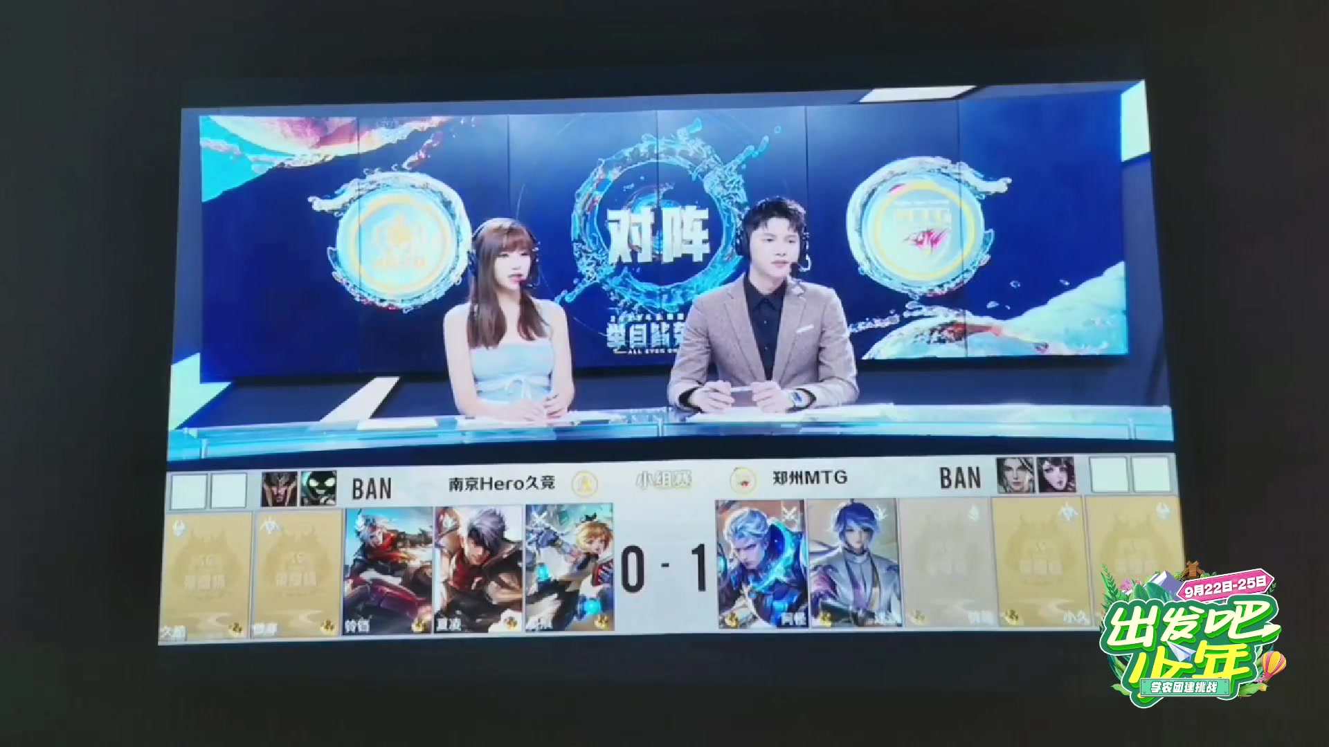 【2023-09-25 16点场】YTG丶落幕：出发吧少年day3魔术扫楼+花车巡游