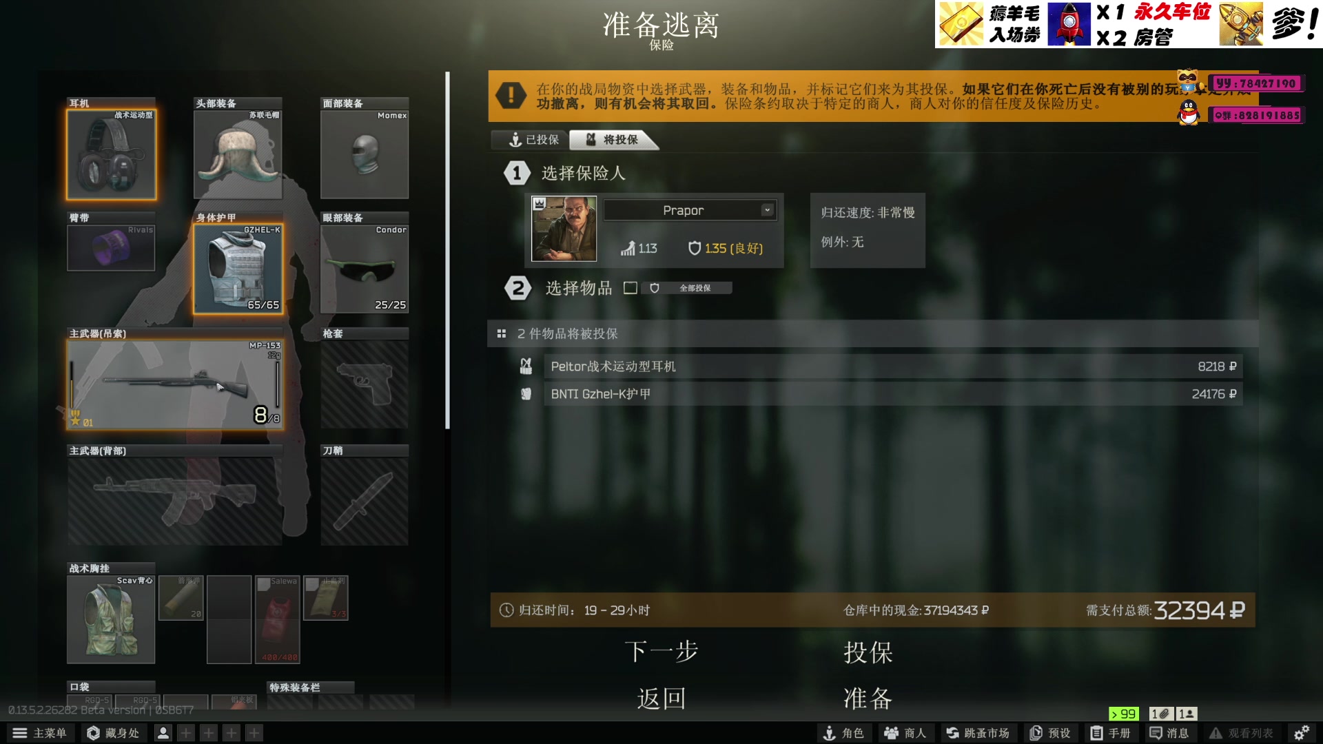 【2023-09-25 19点场】威猛先生yo：【威猛】一元666粉丝牌！