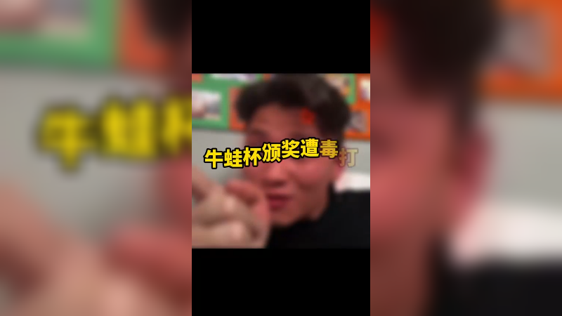 这个仇我记下了！