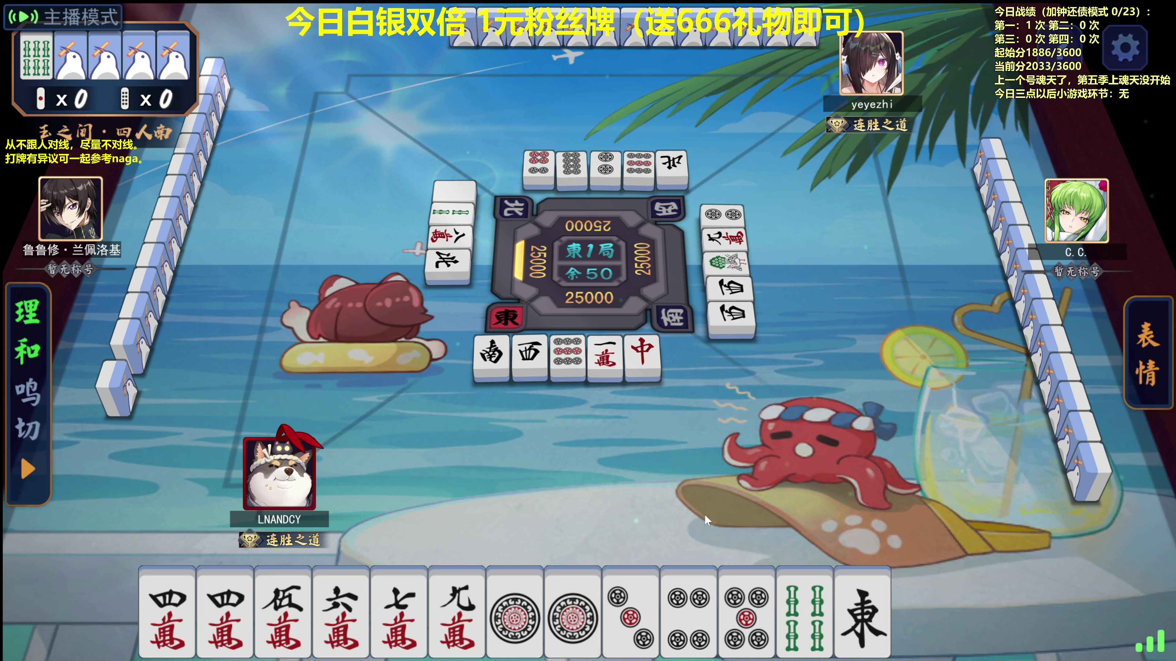 【2023-09-23 09点场】平平无奇安澜君：安澜雀魂：来了 来了