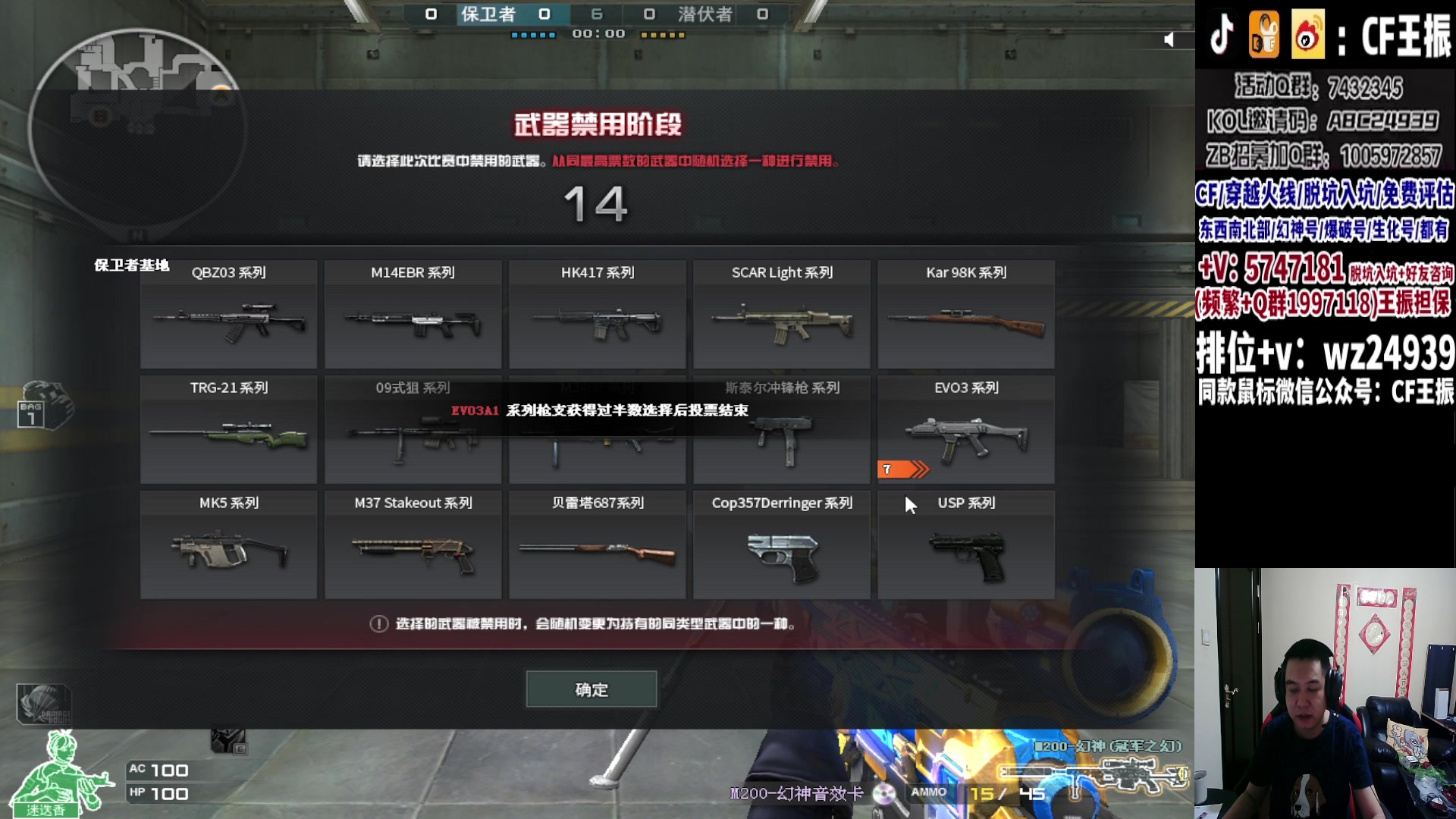 【2023-09-25 01点场】CF王振：冲刺北部枪王之王~ 24939