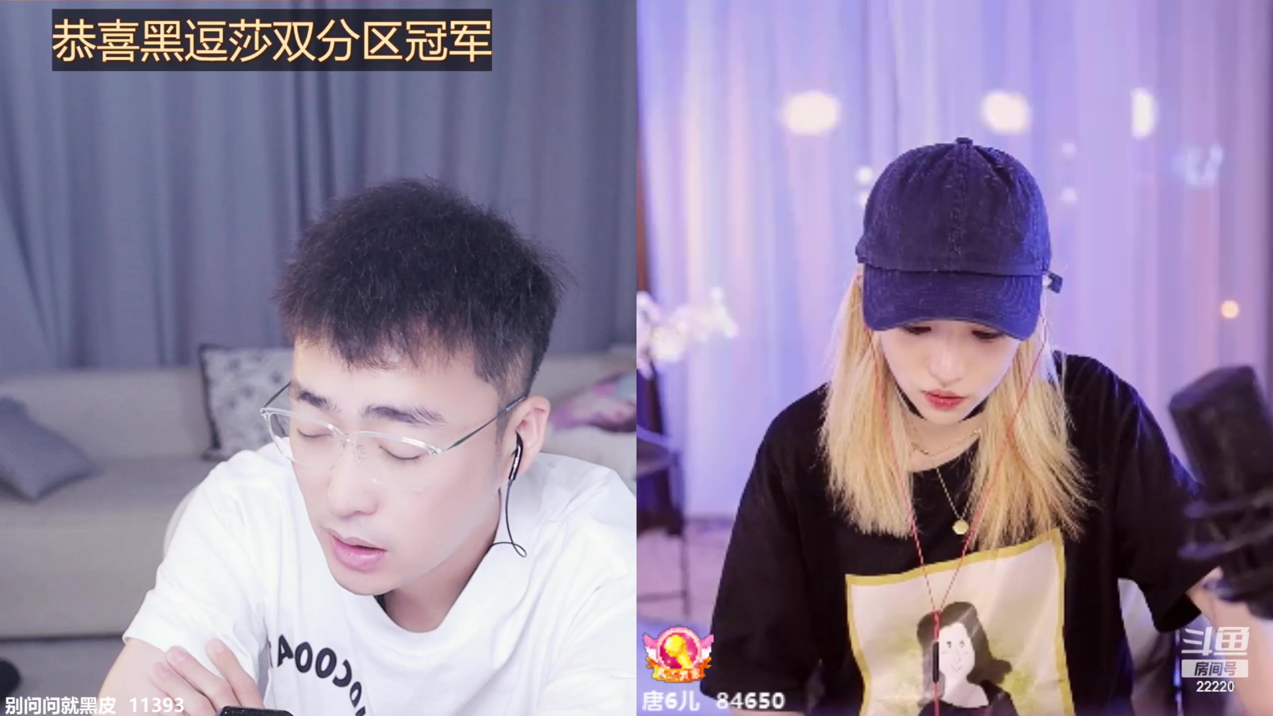 【2023-09-25 01点场】别问问就黑皮：年度冲冲冲！分区决赛