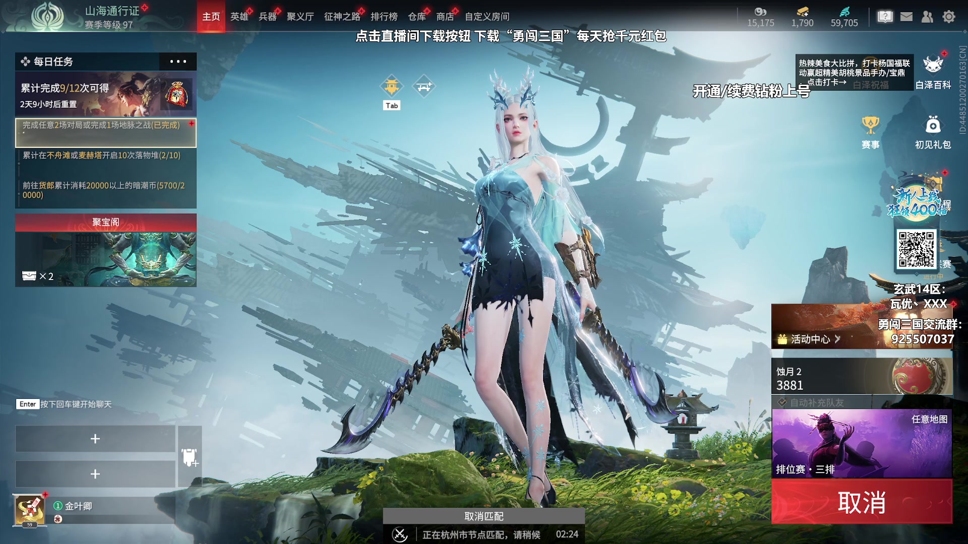 【2023-09-25 17点场】sysyu：【赛季末开通钻粉上号啦】