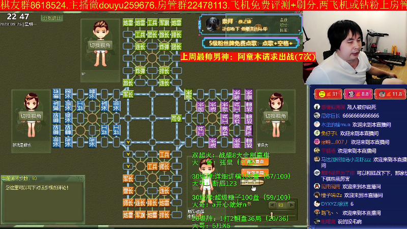 【四国军棋】神机小诸葛的精彩时刻 20230925 22点场