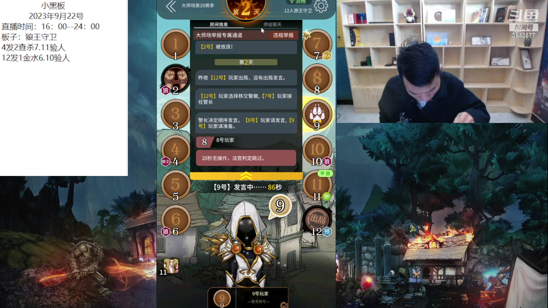 【2023-09-25 16点场】三DeDe：今天血战大师场