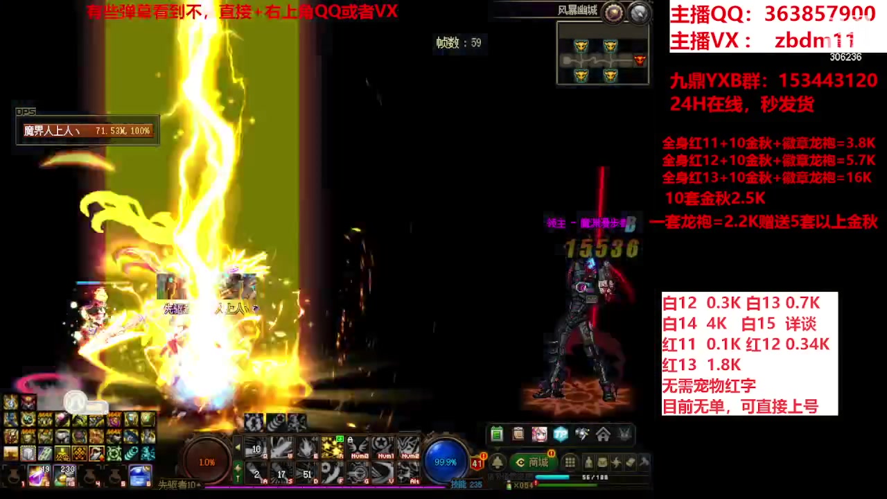 【2023-09-25 10点场】主播东门：东门：强化增幅大狂欢