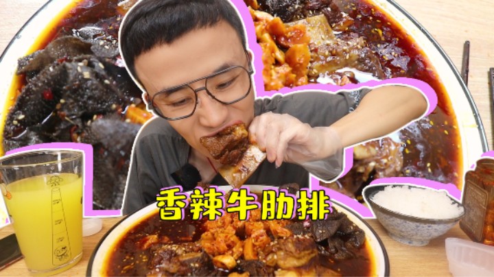 软糯酥烂的香辣牛肋谁能不爱呢？