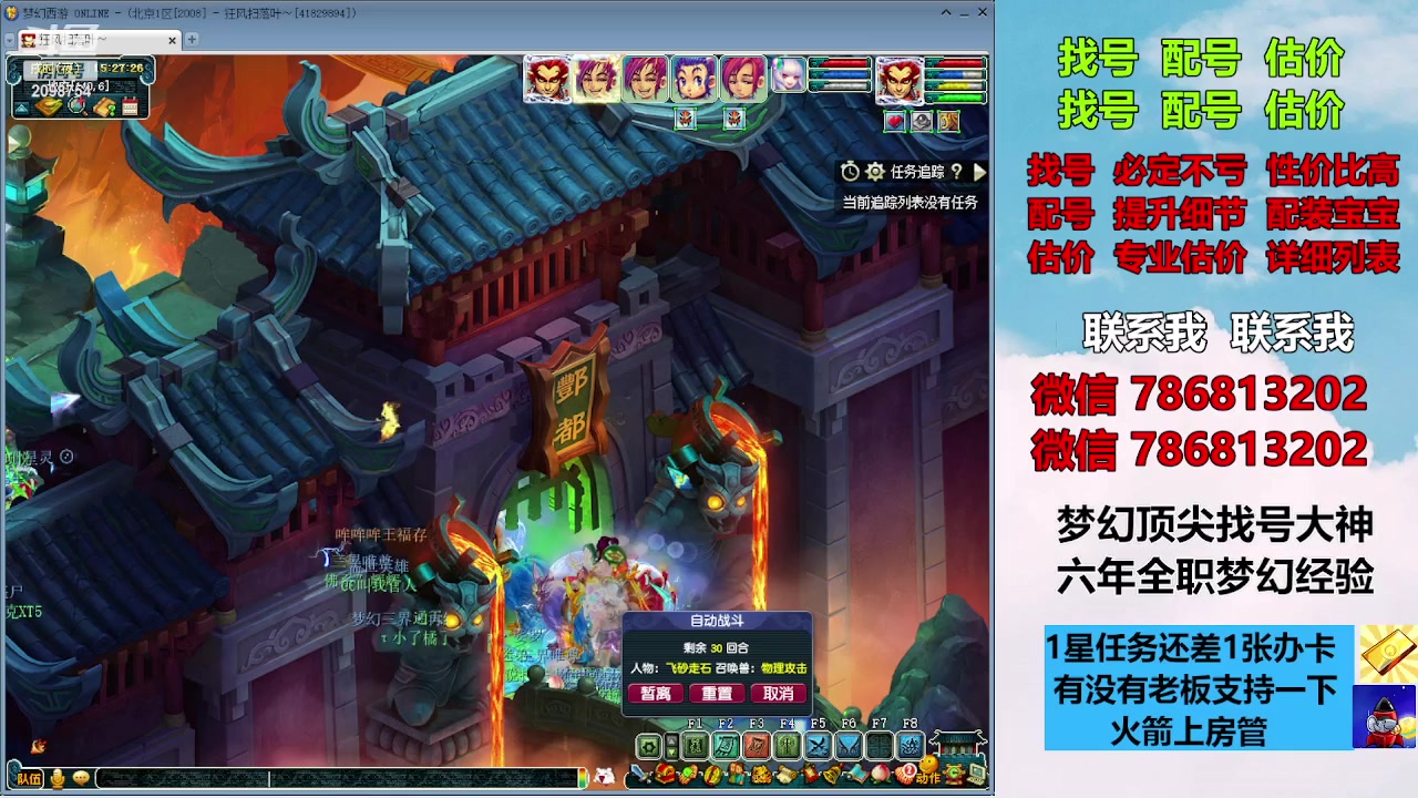 【2023-09-25 14点场】来自1995：找号主播。估号配号就是专业