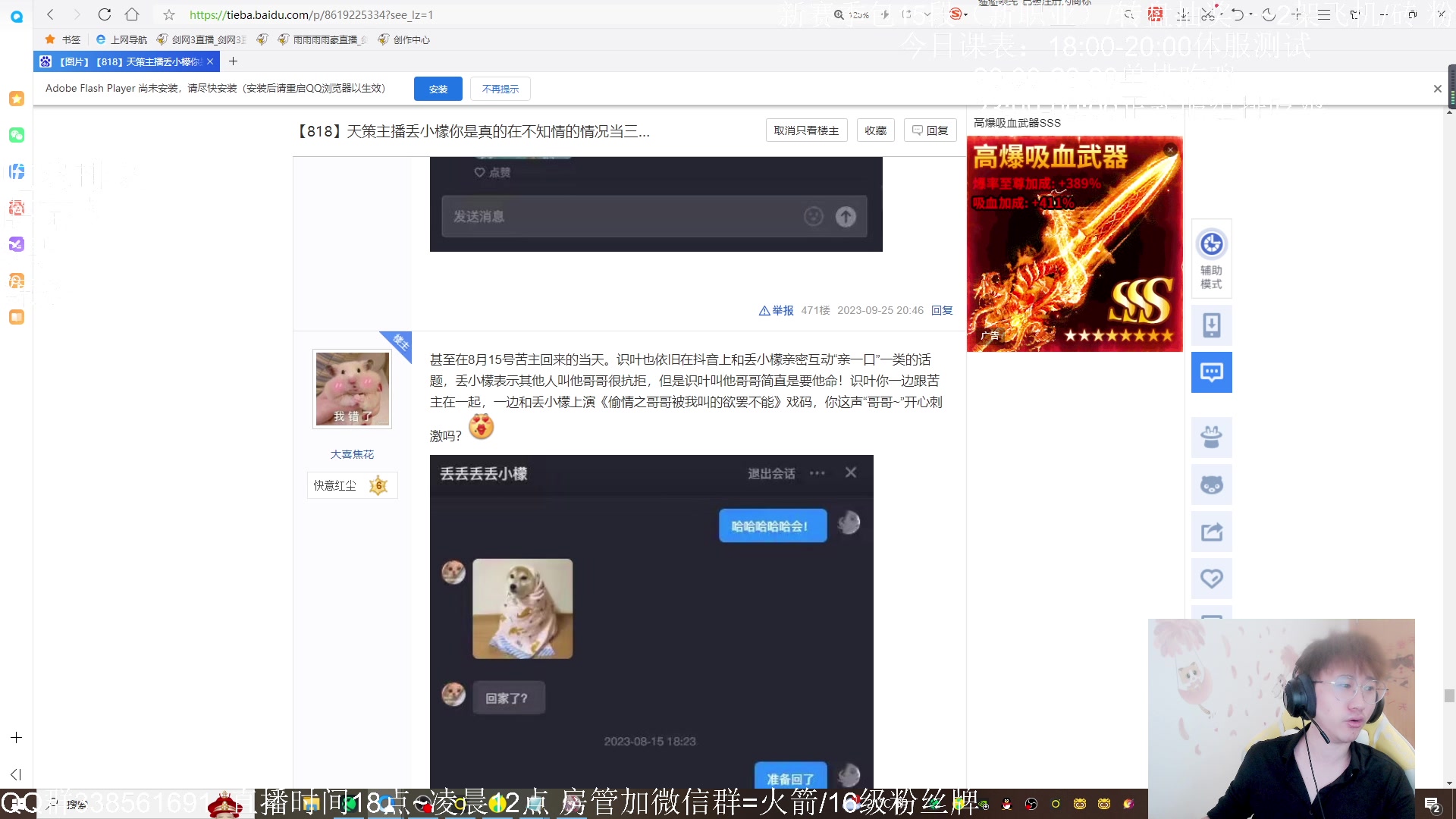 【2023-09-25 20点场】雨雨雨雨豪：雨豪苍云单排绝境~大逃杀