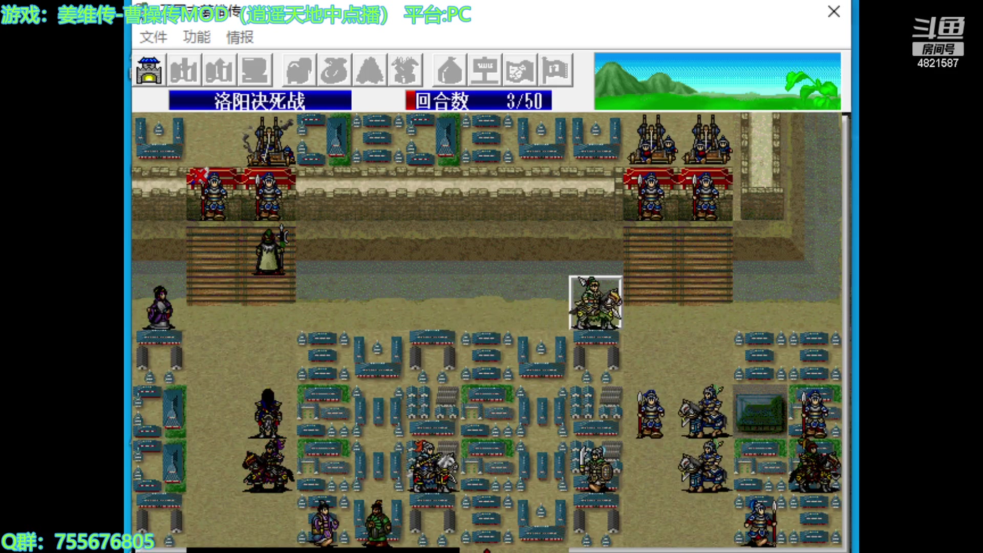 【2023-09-25 19点场】O月球大叔O：姜维传MOD版 幻想线路 点播环节
