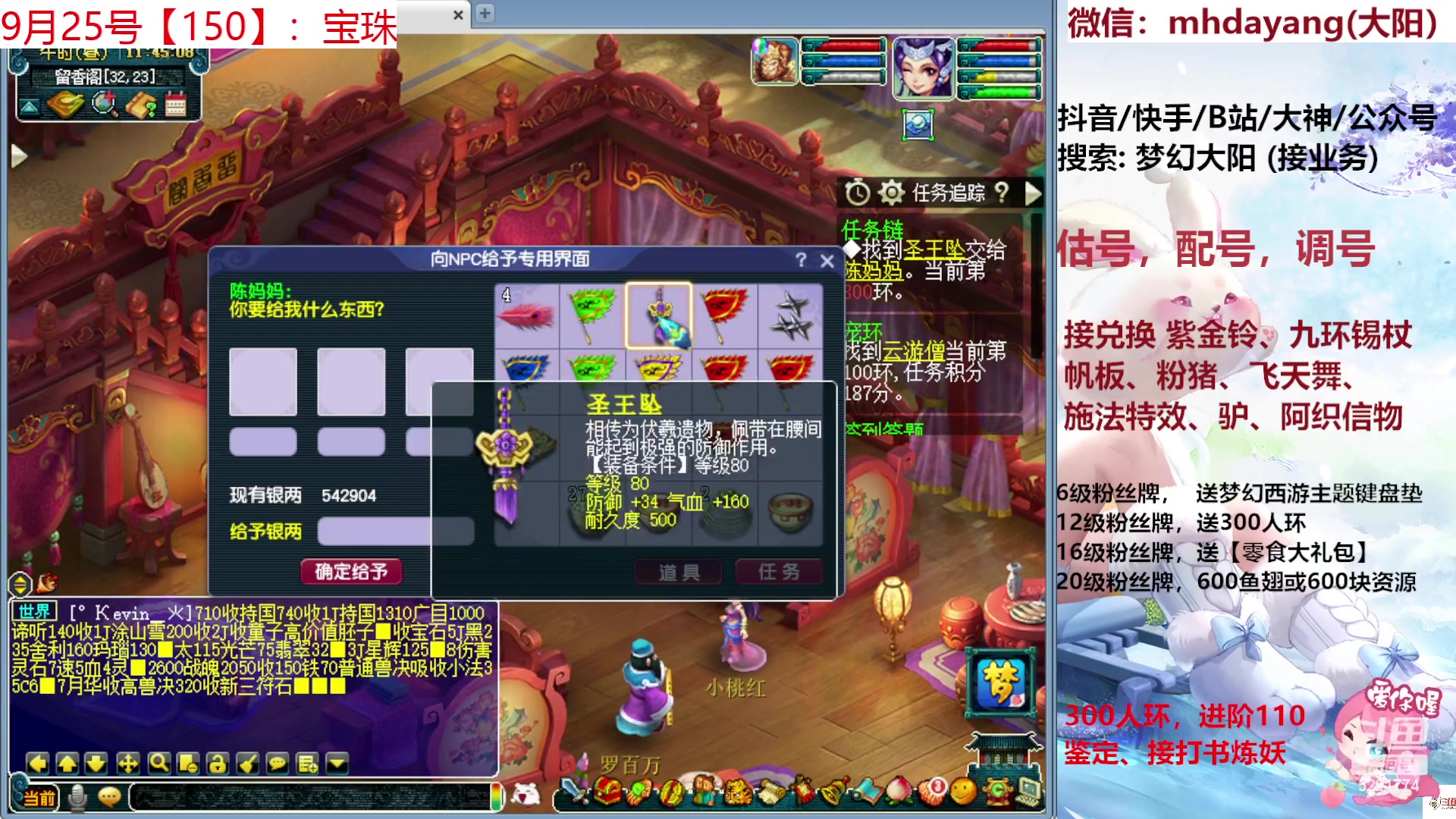 【2023-09-25 11点场】梦幻大阳：双倍亲密度，1元粉丝牌，冲鸭！！！！