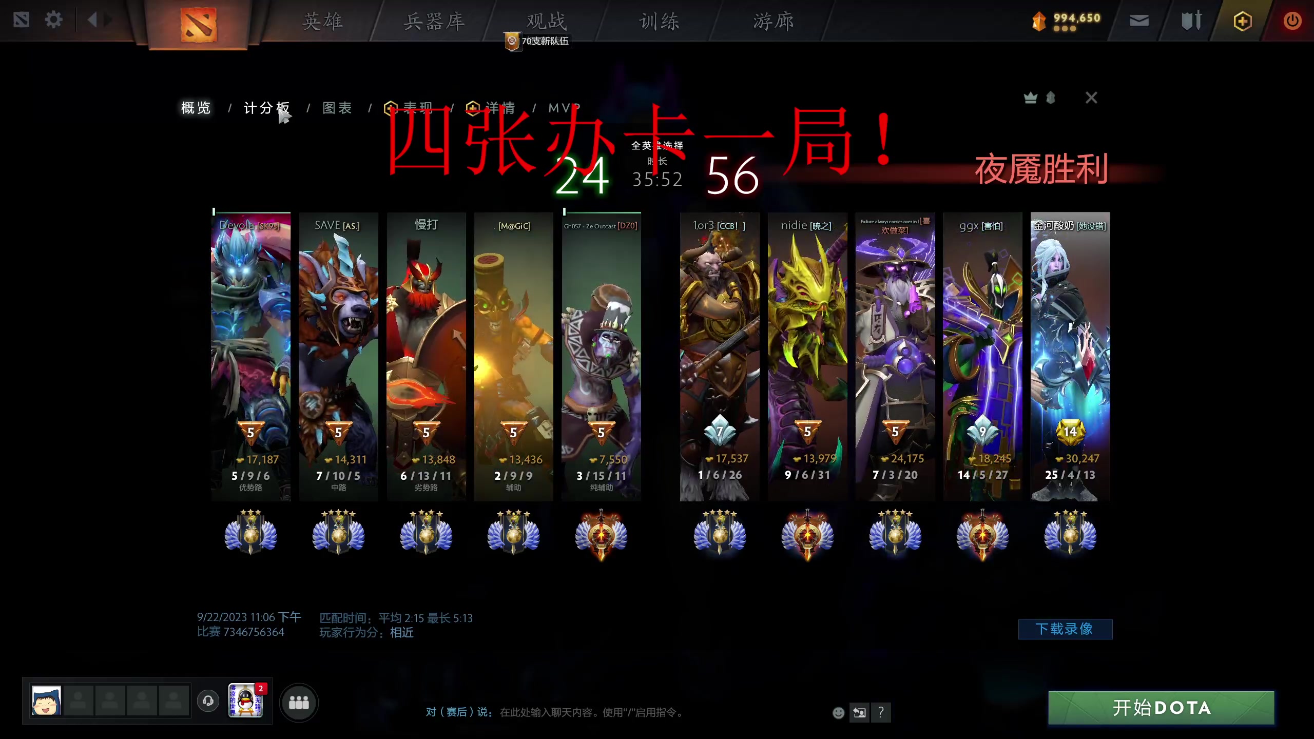 【2023-09-22 23点场】Sc奈文摩尔a：今天你不在故事里