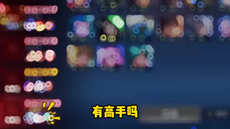 听说有人找高手？我就是高手！