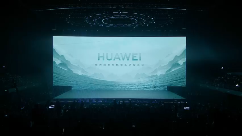 【2023-09-25 14点场】猫叔灬灬：【猫叔】14点30华为发布会 遥遥领先啦