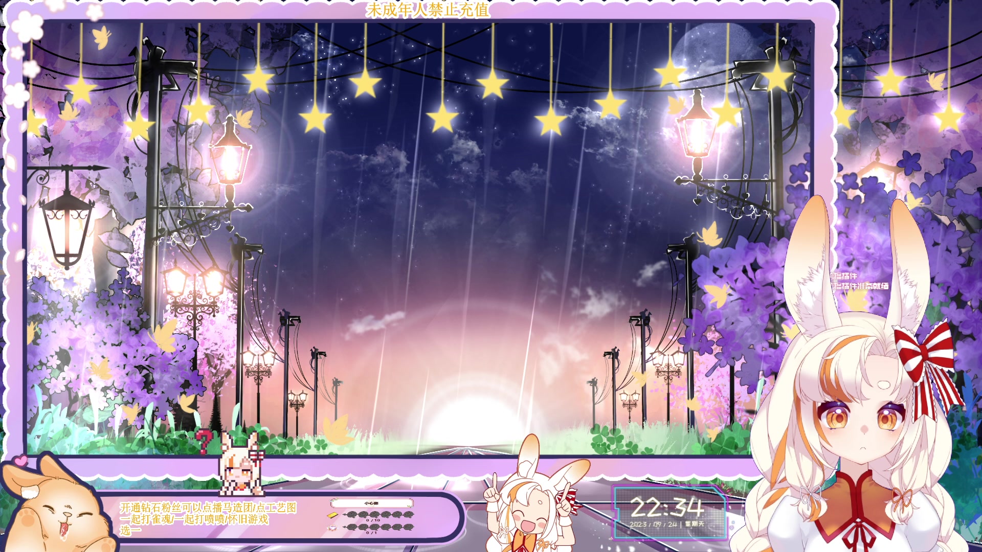 【2023-09-24 22点场】夏小芫：☆兔兔☆晚上猛兽派对！！！