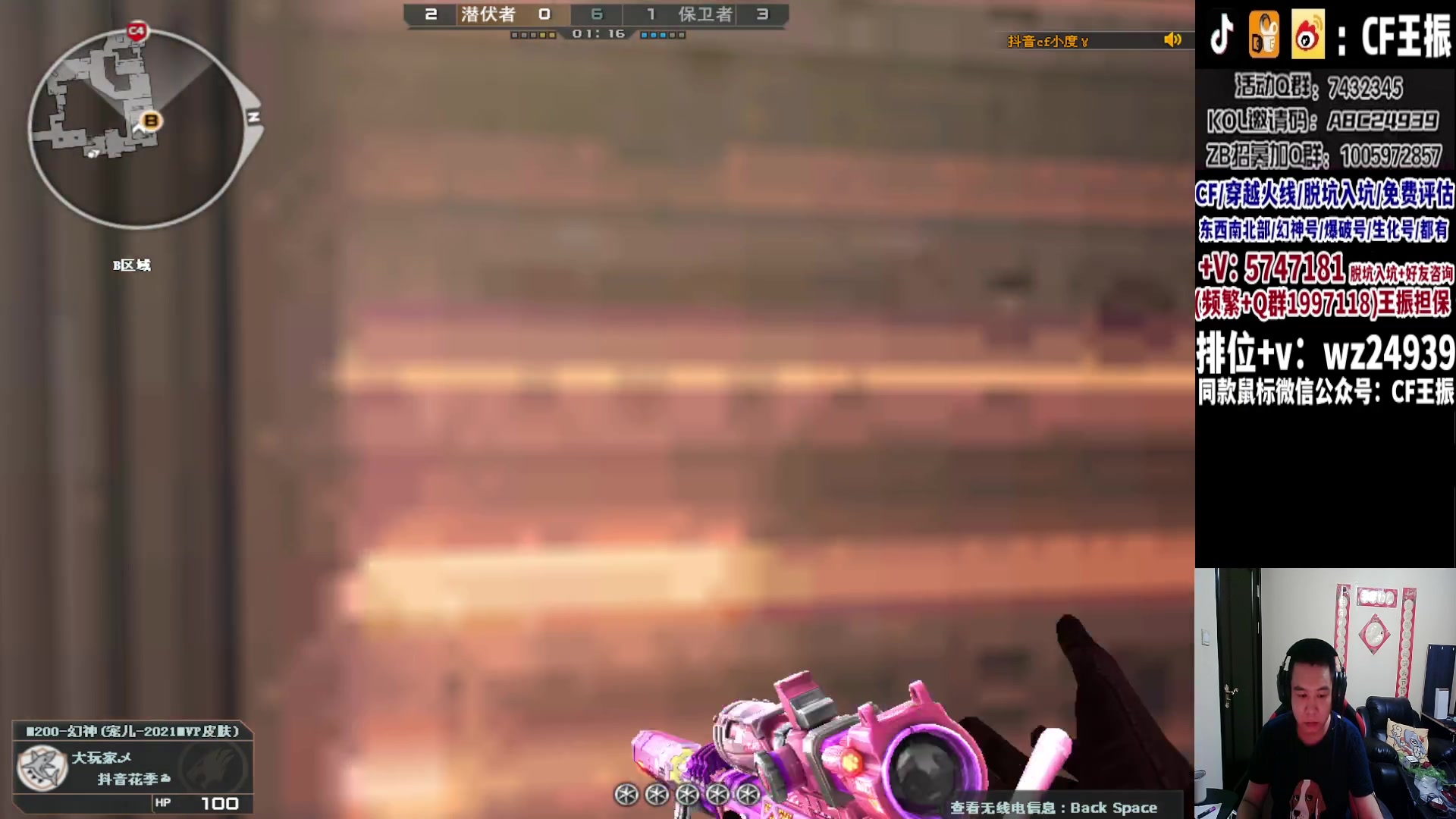 【2023-09-24 23点场】CF王振：冲刺北部枪王之王~ 24939