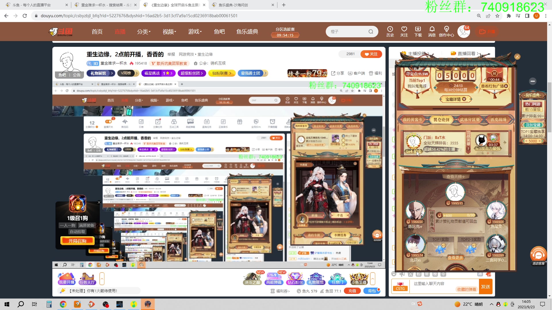 【2023-09-23 13点场】重金难求一杯水：重生边缘，2点前开播，香香的