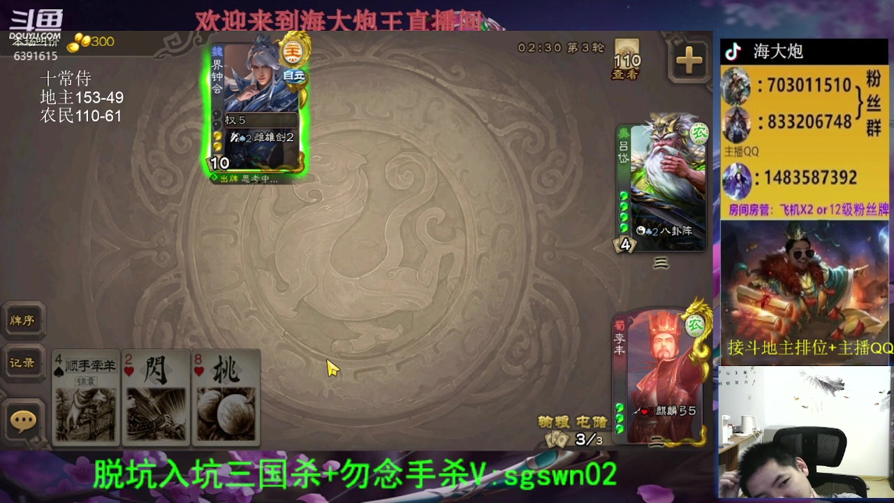 【2023-09-24 22点场】海大炮王o：继续玩十常侍