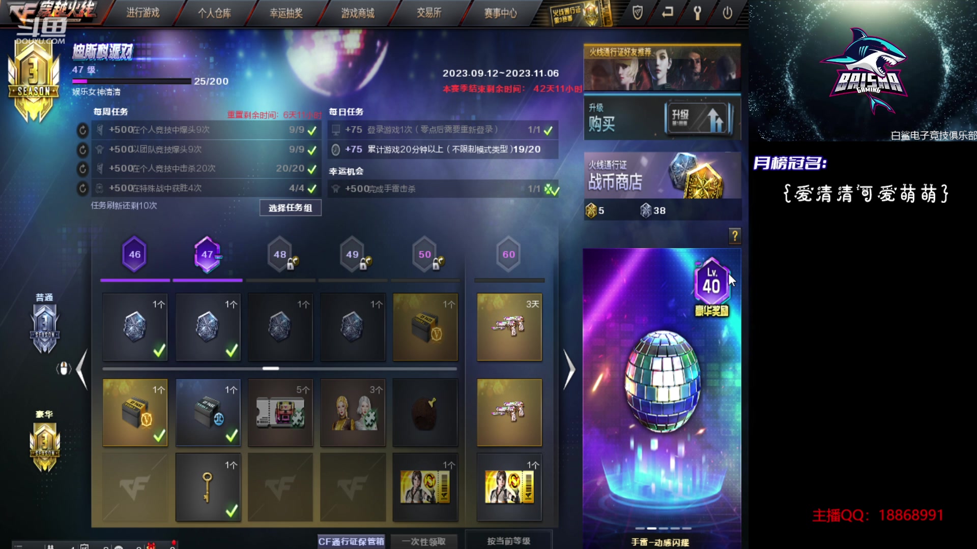 【2023-09-25 12点场】白鲨熊猫君：荣耀枪王/秒上号/极速上分~@