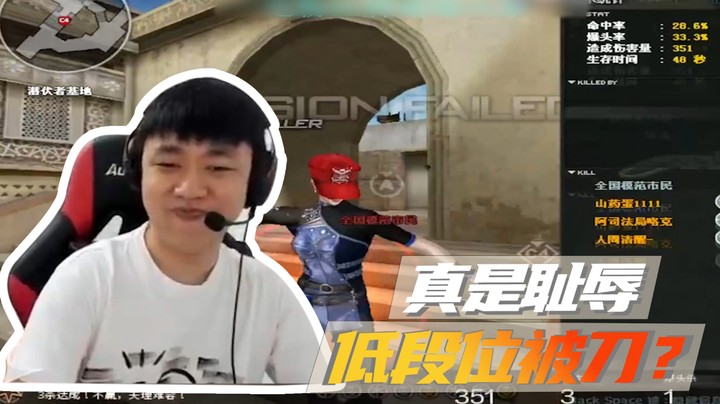 万万没想到，低段位也能被刀？
