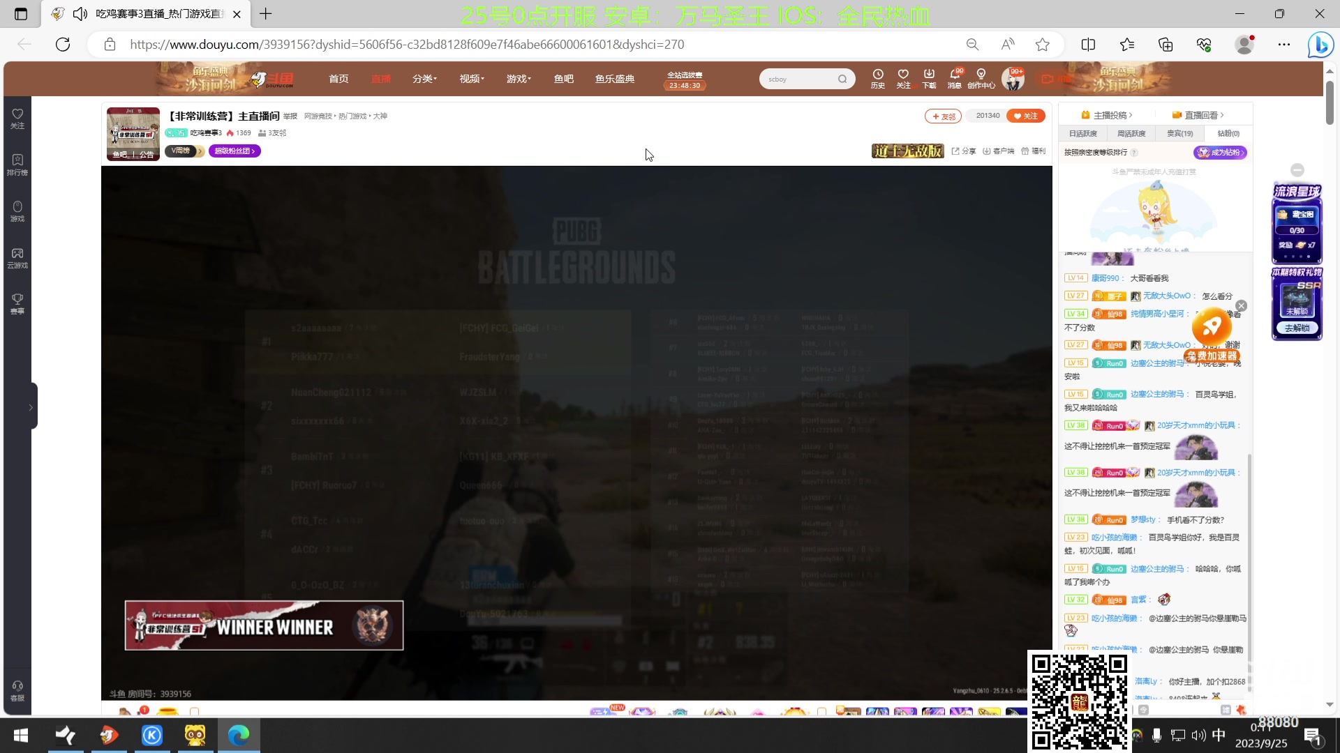【2023-09-24 23点场】仙某某：神秘的直播间 88080