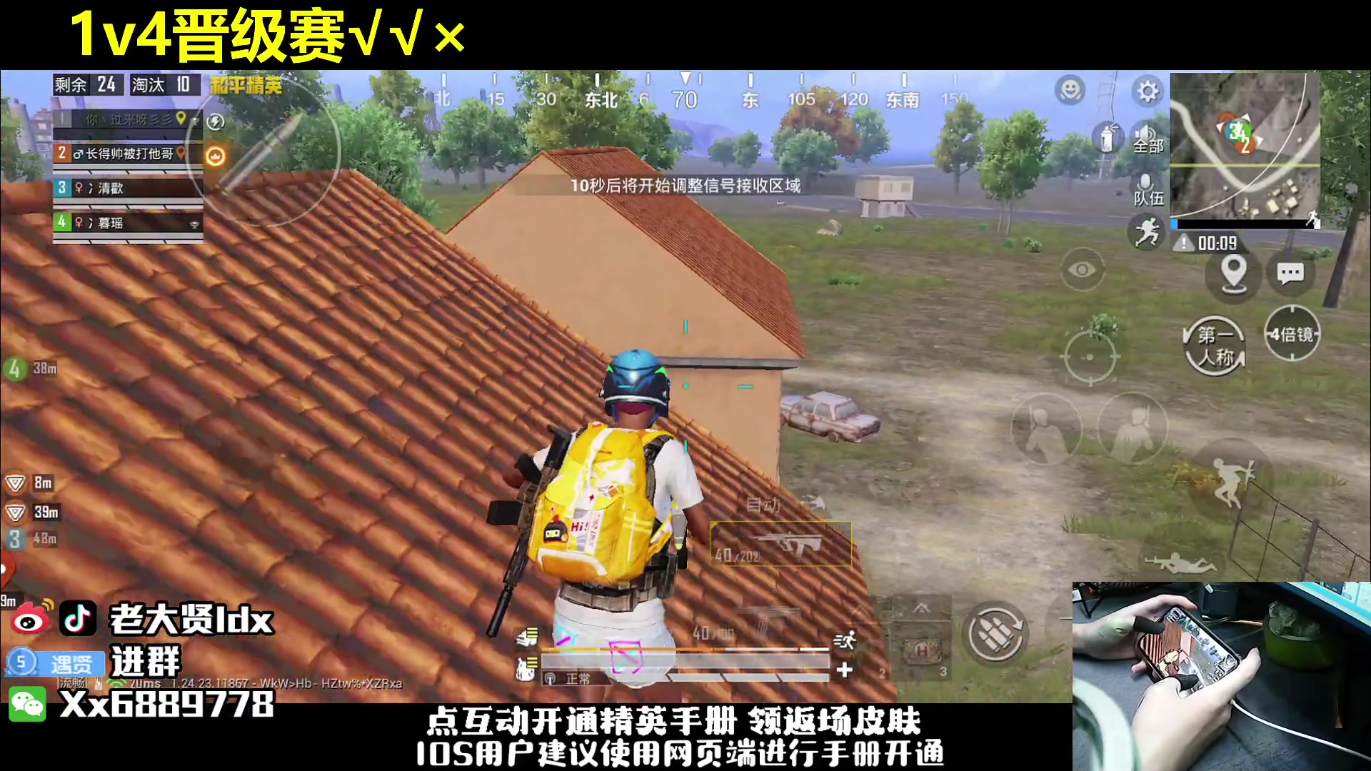 【2023-09-24 23点场】老大贤：【新版本】晋级赛1v4：双倍亲密度