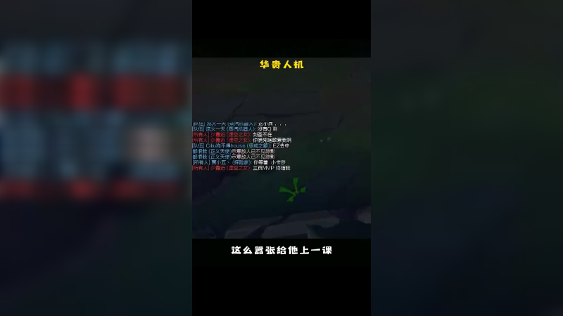 惩戒之箭 VS 虚空巫灵